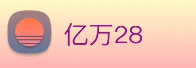 亿万28 logo